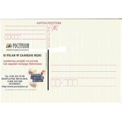 Kartka Zielona Góra 2000, Reklama, OFE Pocztylion