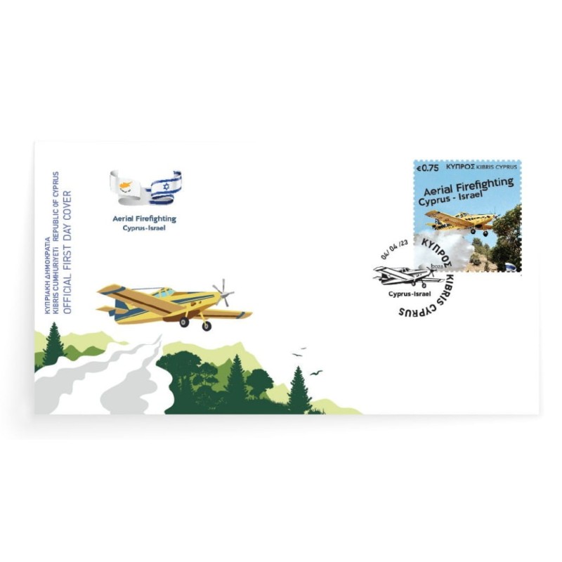 Cypr 2023, Straż pożarna, samolot. Z Izraelem. FDC
