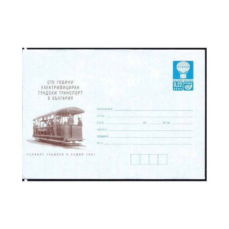Bułgaria 2001, Tramwaj. Ck