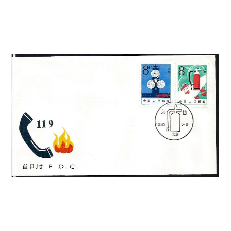 Chiny 1982, Straż pożarna. FDC