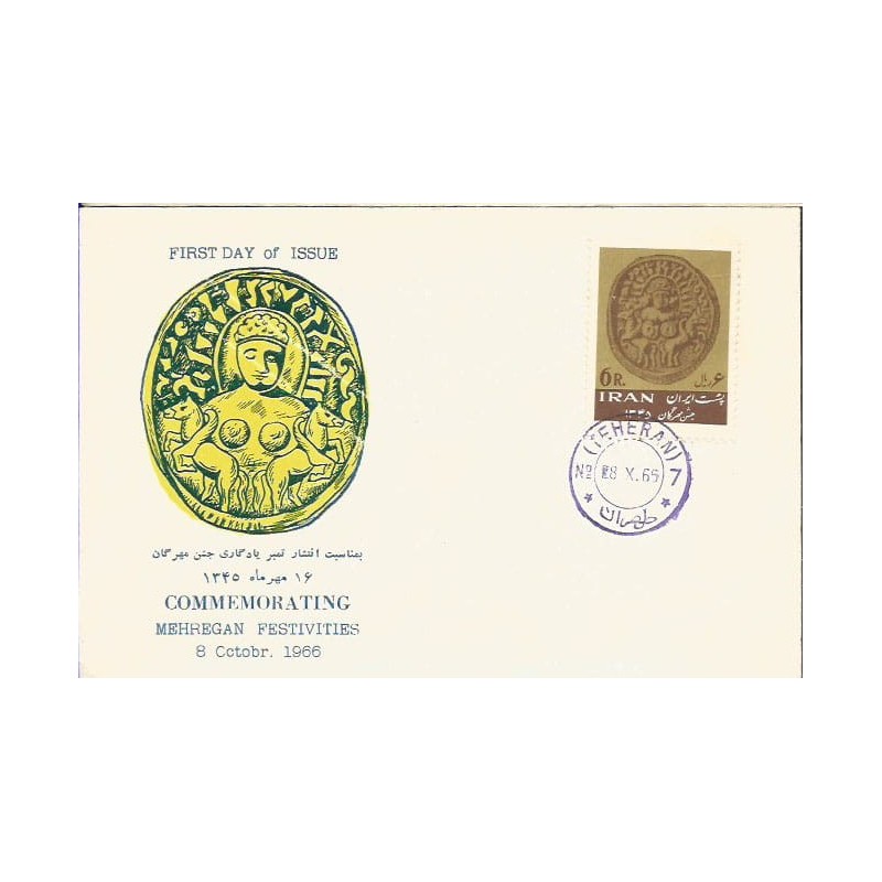 Iran 1966, Moneta, numizmatyka. FDC