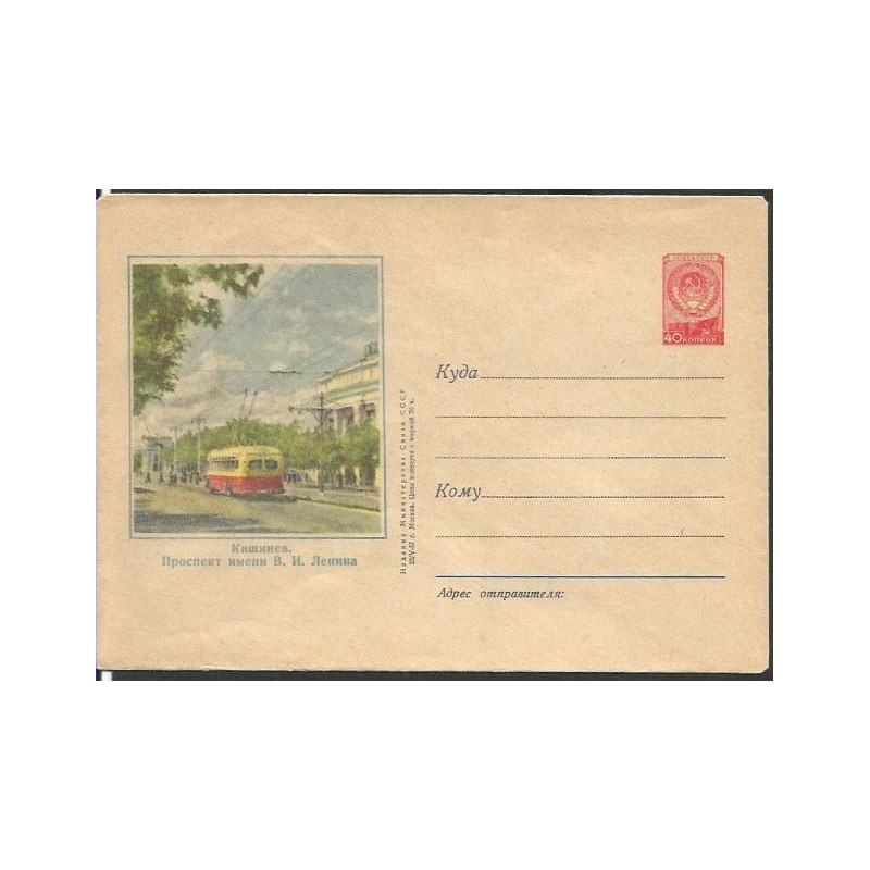 ZSRR 1957, Trolejbus. Ck