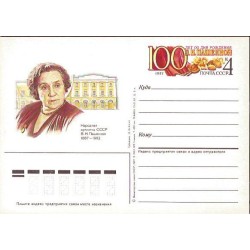 ZSRR 1987, V. Paszennaja, teatr, film. Cp