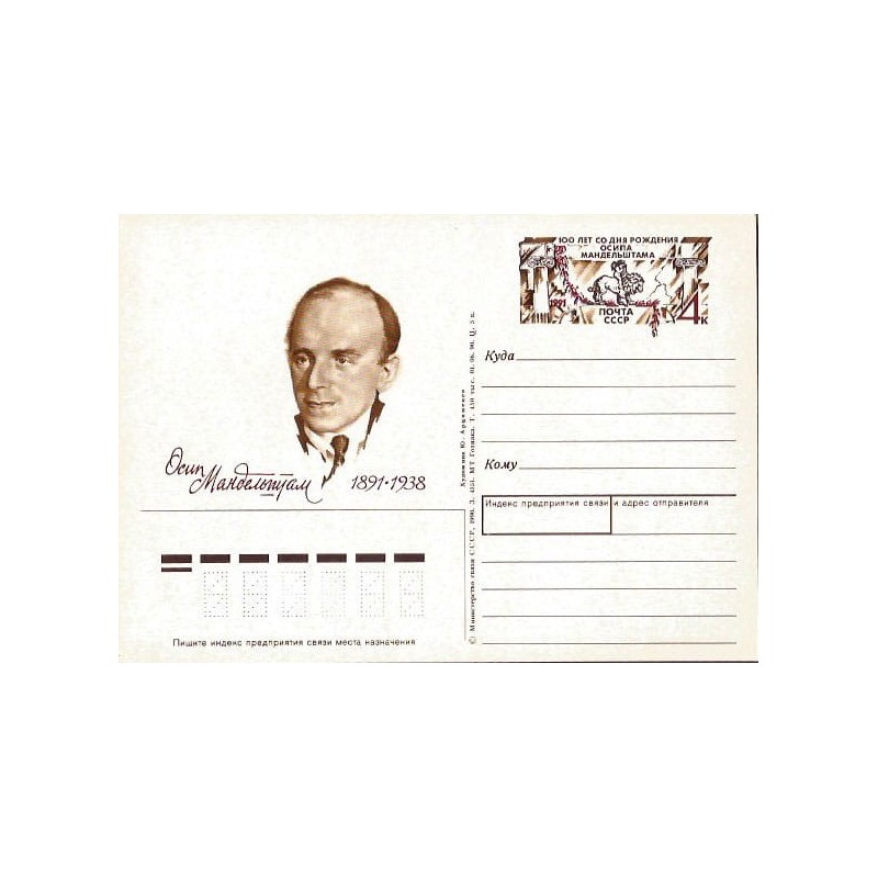 ZSRR 1991, Osip Mandelsztam, Warszawa, poezja. Cp