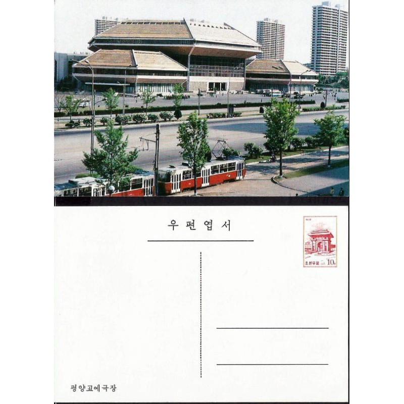 Korea Pn., Tramwaj, Pjongjang. Cp