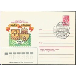 ZSRR 1979, WF Baku Kraków. Ck z datownikiem