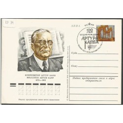 ZSRR 1978, Muzyka, A. Kapp. Cp z datownikiem