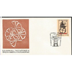 Grecja 1973, Transport, konferencja. FDC