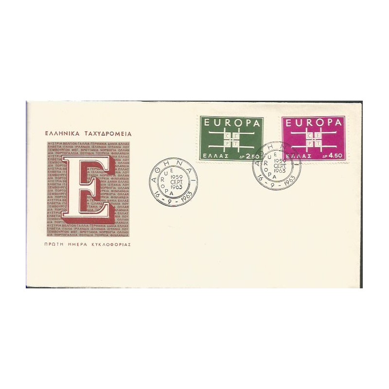 Grecja 1963, EUROPA CEPT. FDC