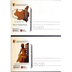 Kartka Katowice 2016, Wystawa Brzeg, Kresy Wschodnie. 2 kartki
