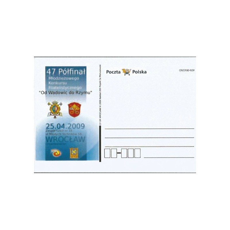 Kartka Wrocław 2009, OMKF Od Wadowic do Rzymu, papież