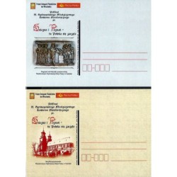 Kartka Wrocław 2014, OMKF Poznań i Gniezno. 2 kartki