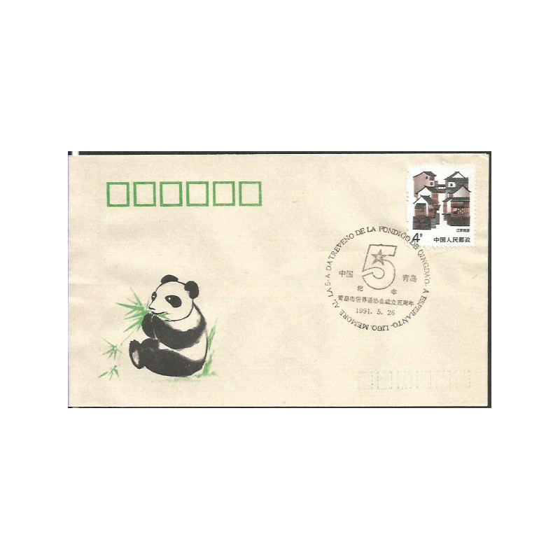 Chiny 1991, Esperanto. Qingdao