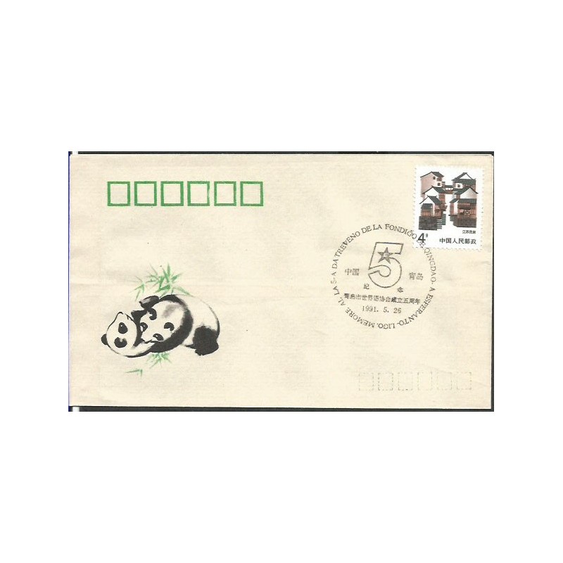 Chiny 1991, Esperanto. Qingdao