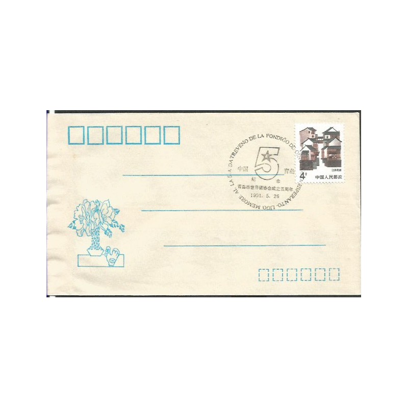 Chiny 1991, Esperanto. Qingdao