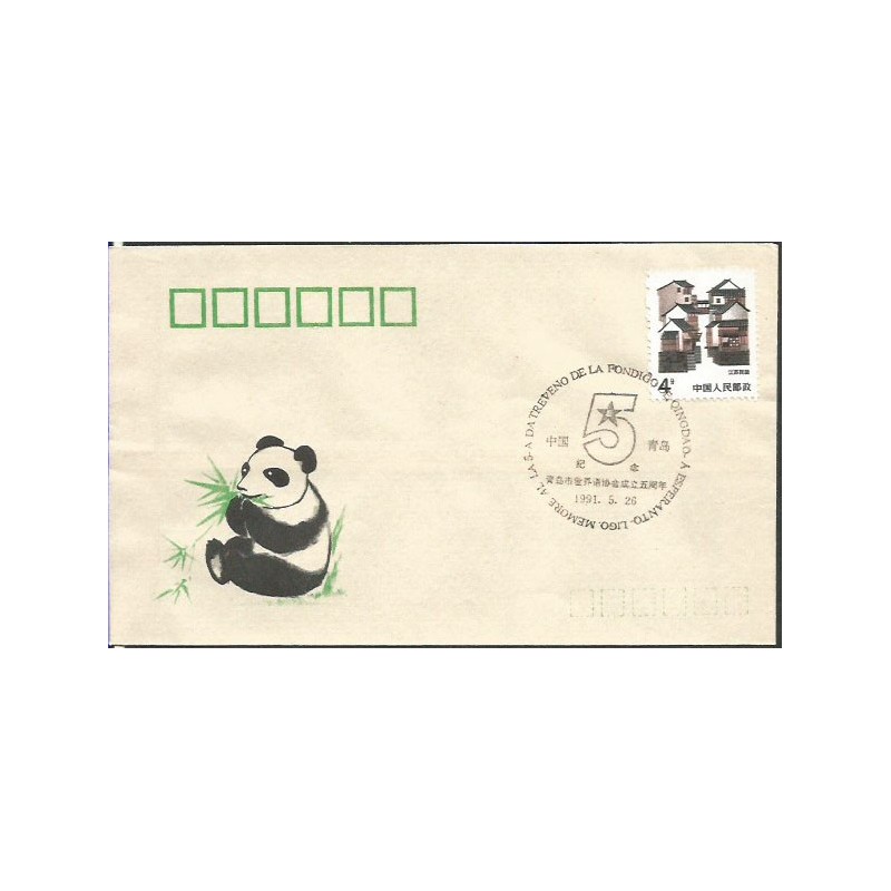 Chiny 1991, Esperanto. Qingdao