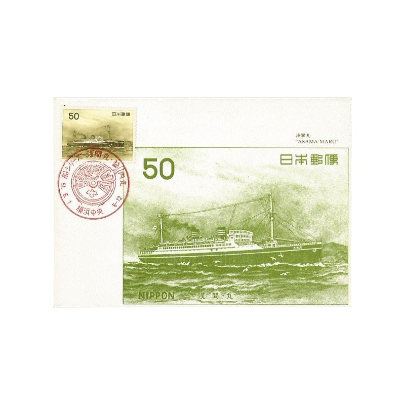 Japonia 1976, Statek pasażerski. Karta maksimum