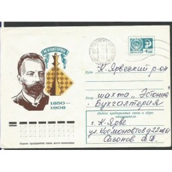 ZSRR 1975, Szachy, N. Czigorin. Ck z obiegu