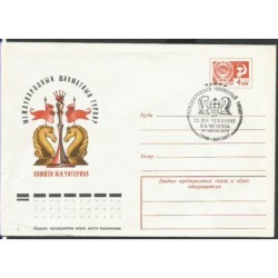 ZSRR 1975, Szachy. Ck z datownikiem