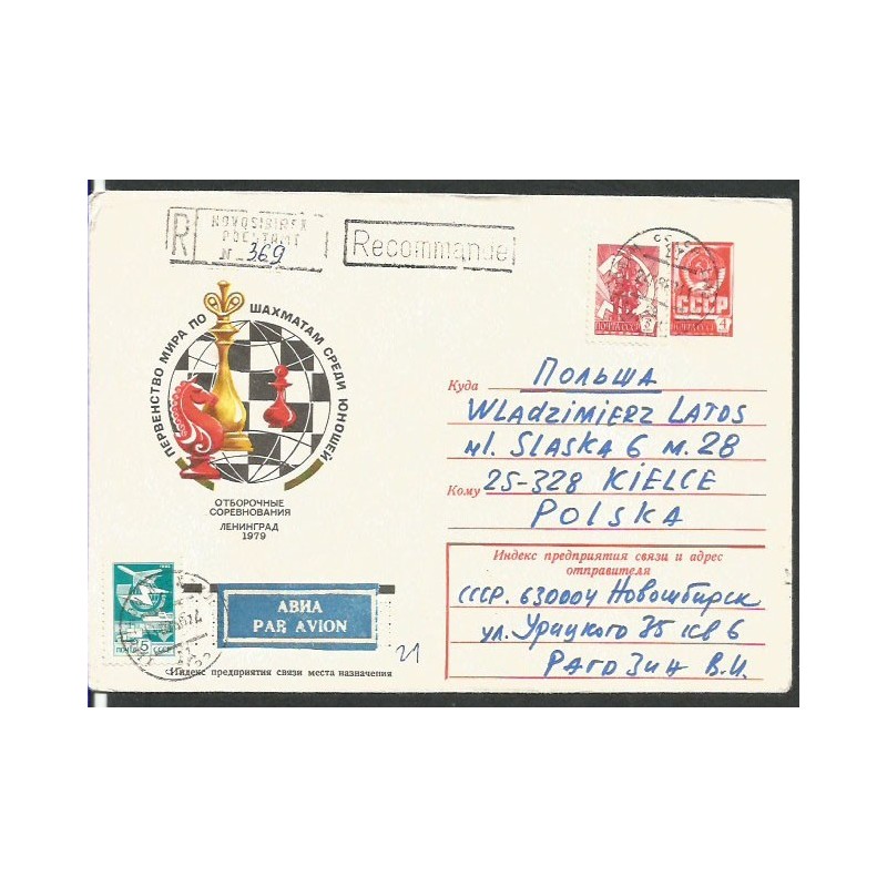 ZSRR 1979, Szachy. Ck z obiegu