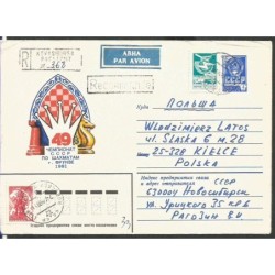ZSRR 1981, Szachy. Ck z obiegu