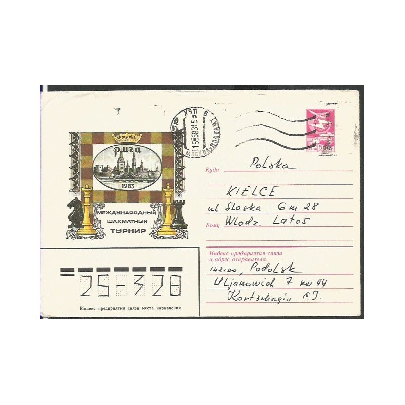 ZSRR 1983, Szachy. Ck z obiegu
