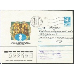 ZSRR 1984, Szachy. Ck z obiegu