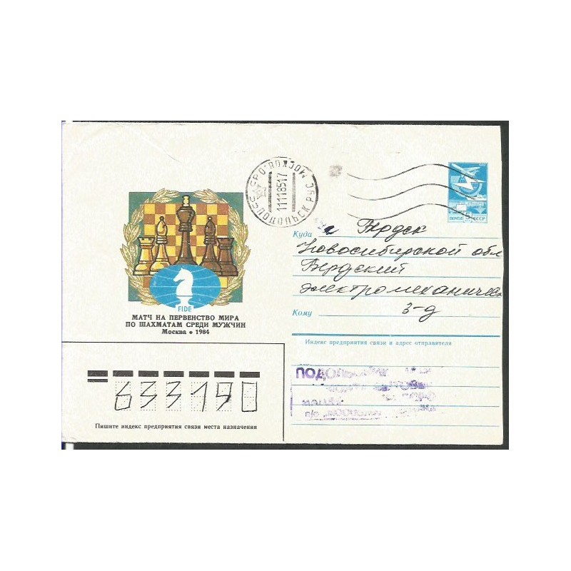 ZSRR 1984, Szachy. Ck z obiegu