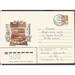 ZSRR 1984, Szachy. Ck z obiegu