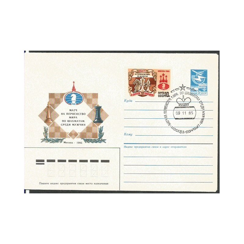 ZSRR 1985, Szachy, FIDE, Kasparow-Karpow. Cp z datownikiem