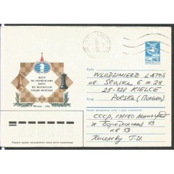 ZSRR 1985, Szachy. Ck z obiegu