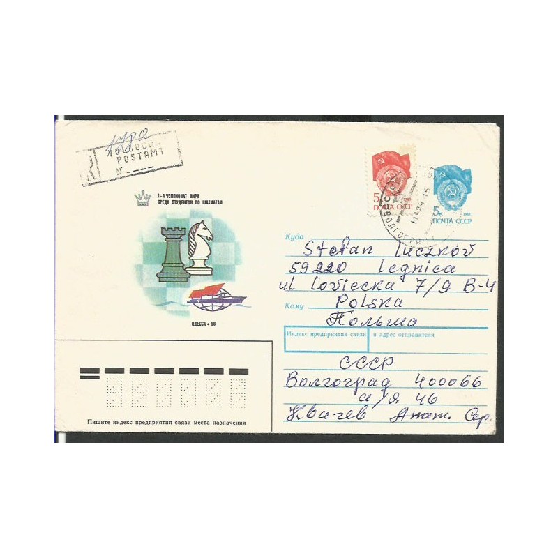 ZSRR 1990, Szachy. Ck z obiegu