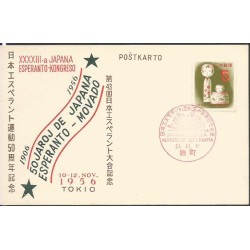 Japonia 1956, Esperanto. Datownik