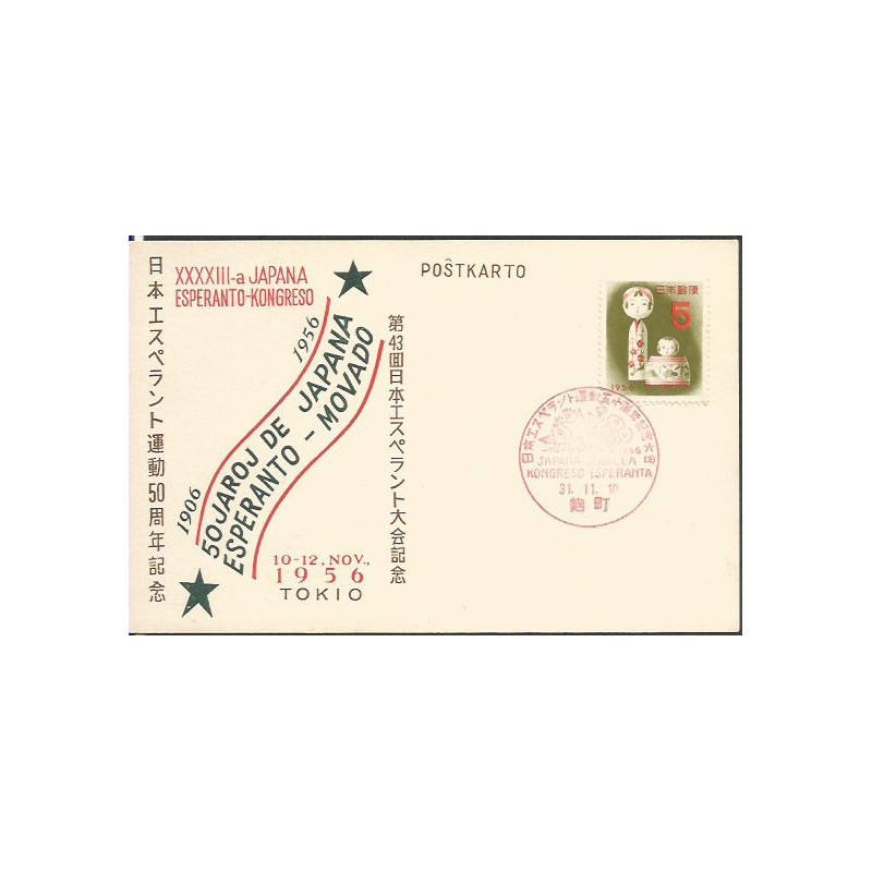 Japonia 1956, Esperanto. Datownik