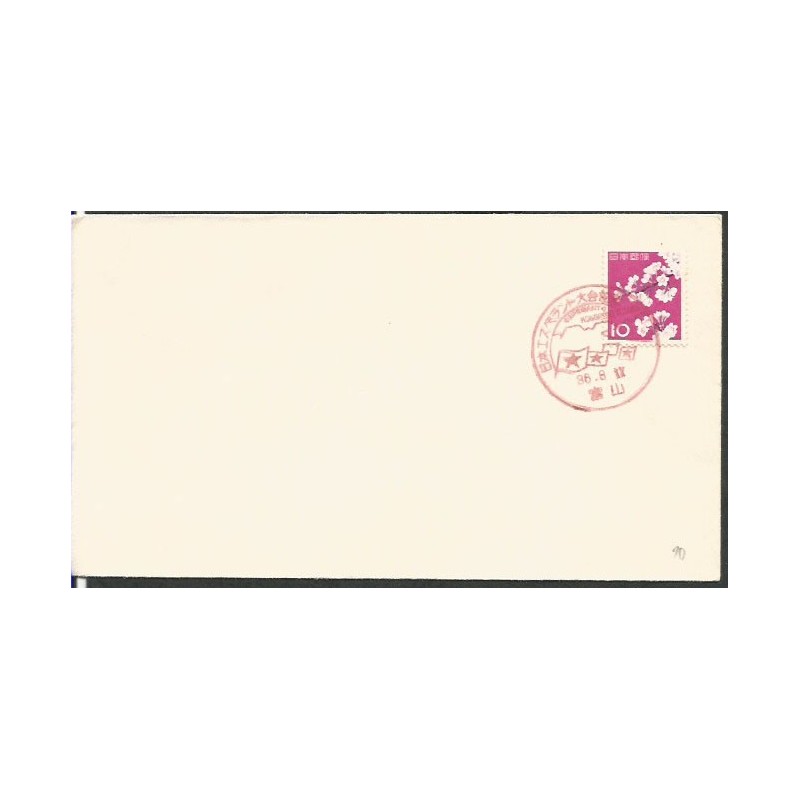 Japonia 1963, Esperanto. Datownik