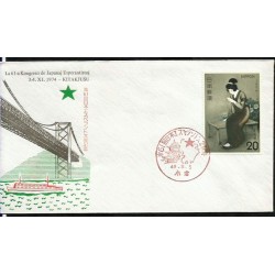 Japonia 1974, Esperanto. Datownik