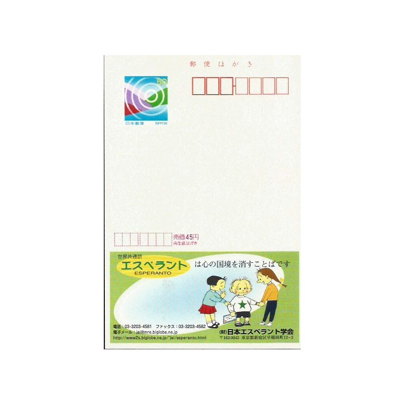 Japonia 2001, Esperanto. Cp