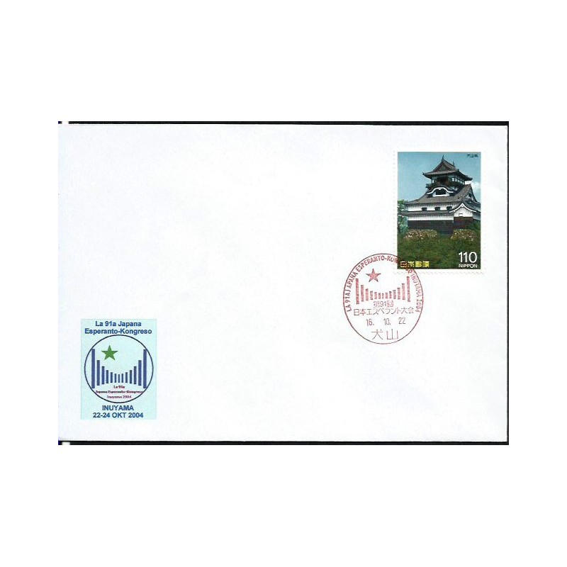Japonia 2004, Esperanto. Datownik