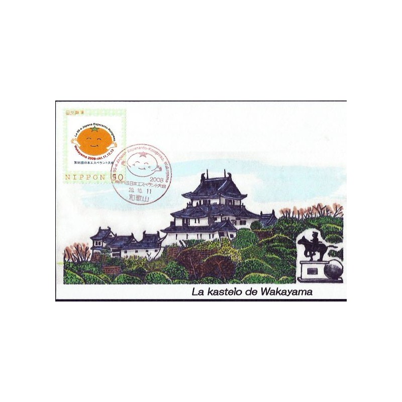 Japonia 2008, Esperanto. Datownik