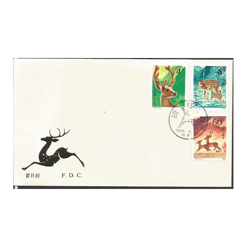 Chiny 1980, Fauna, pożar. FDC