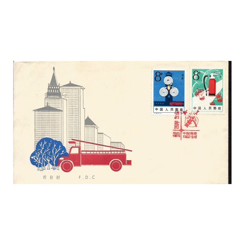 Chiny 1982, Straż pożarna. FDC