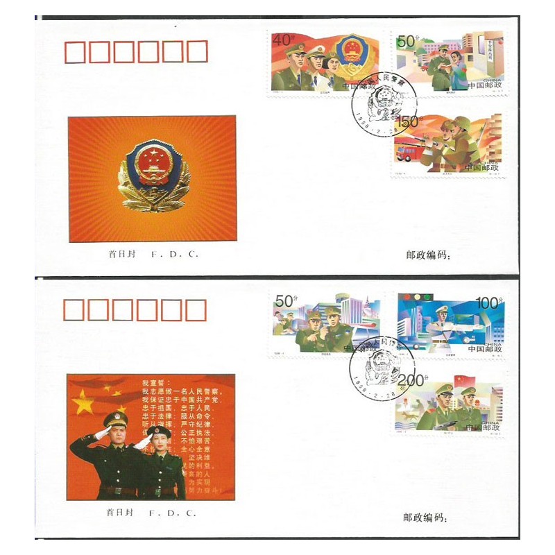 Chiny 1998, Policja, straż pożarna. 2 FDC