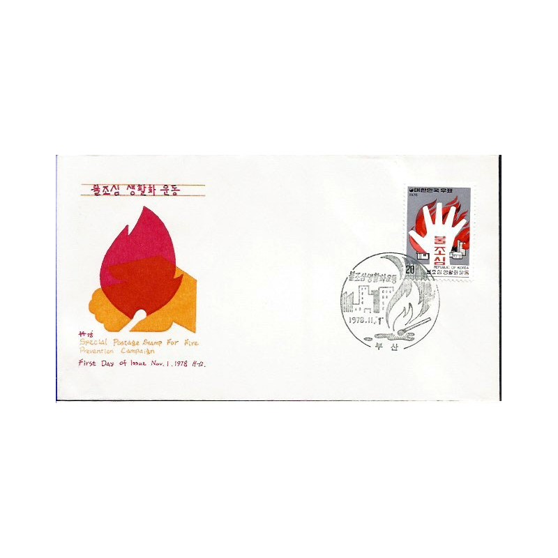 Korea Pd 1978, Pożar, ochrona przeciwpożarowa. FDC