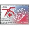 Cypr 2026, Czerwony Krzyż, 75 lat **