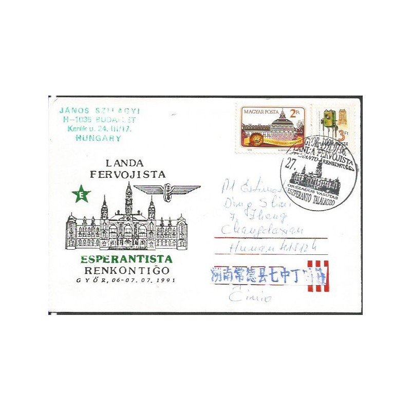 Węgry 1991, Esperanto, kolej. Datownik
