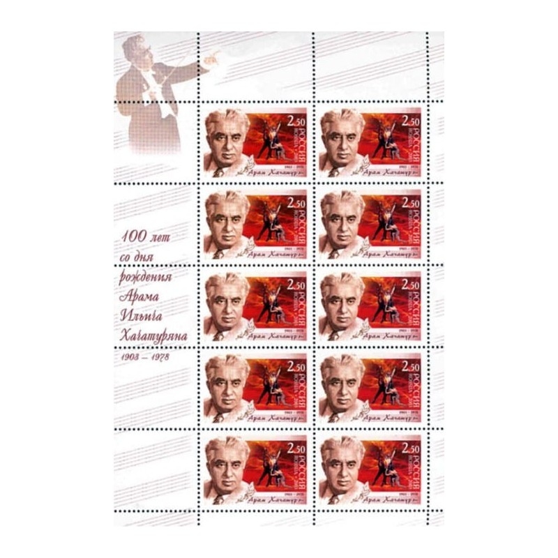 Rosja 2003, Muzyka, A. Chaczaturian. Arkusik **