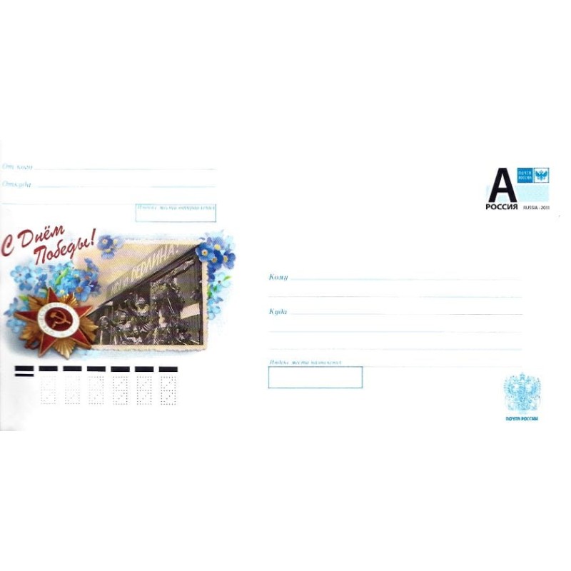 Rosja 2011, II wojna światowa, dzień zwycięstwa Ck