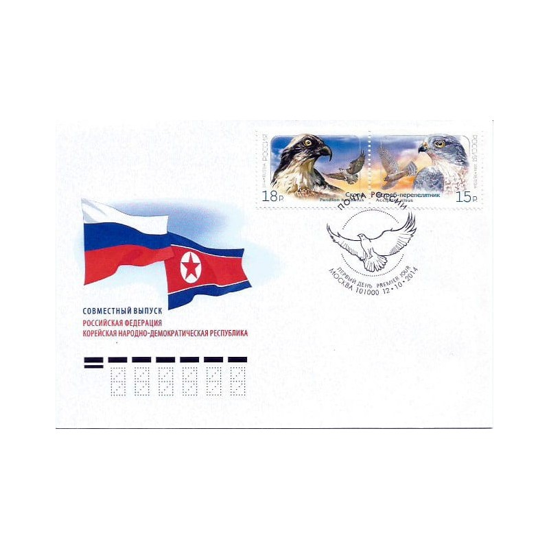 Rosja 2014, Ptaki: rybołów i krogulec. FDC