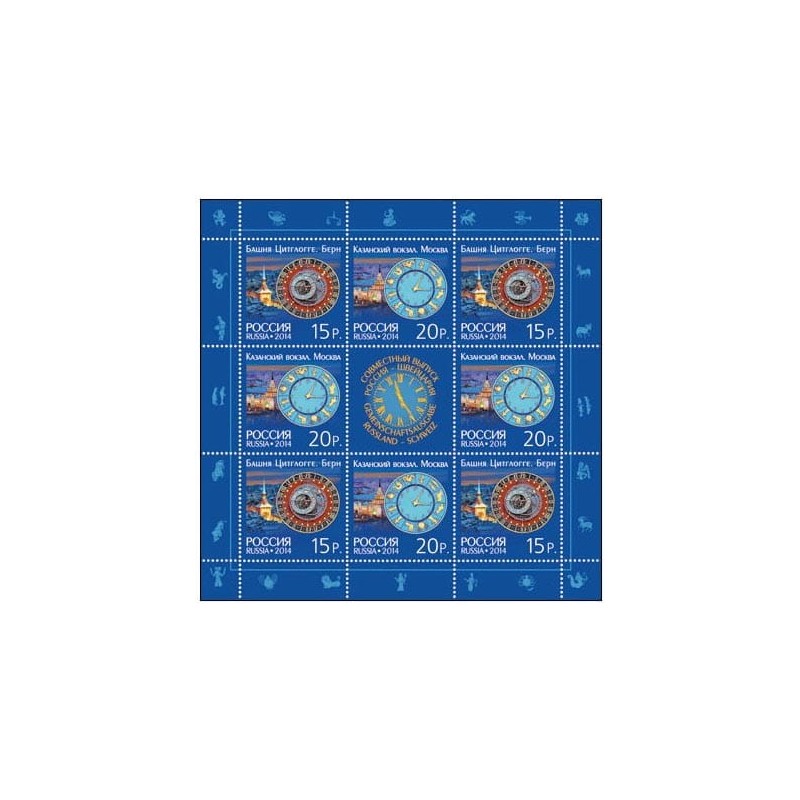 Rosja 2014, Zegary. Arkusik **