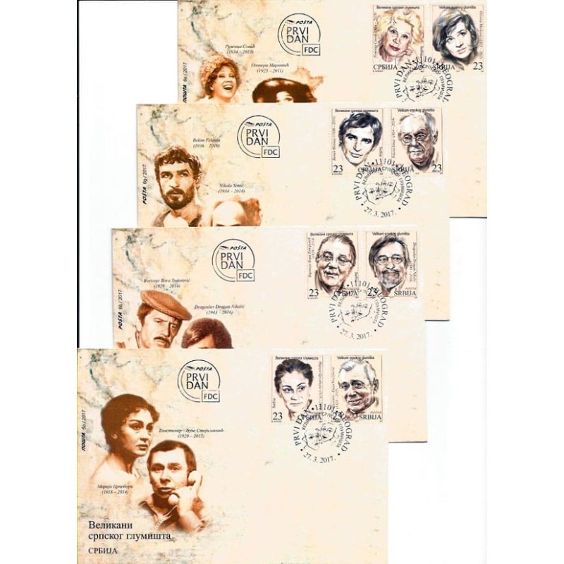Serbia 2017, Teatr, ludzie teatru. FDC